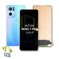 หน้าจอ Oppo Reno 7 Pro (งาน A) (สแกนนิ้วมือไม่ได้) หน้าจอพร้อมทัชสกรีน หน้าจอออปโป้ จอมือถือ หน้าจอโ