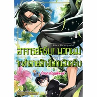 Teacher K I Will Destroy The World Volume 4 smm (Sent 31/8/67) Book Manga The World.