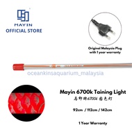 Mayin 6700K Taining Light 马印6700K龙鱼专用固色灯