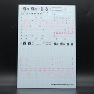 MG Hyaku-Shiki 2.0 / Kai / mass production gundam neon decal  百式 百式改 量產型 高達螢光水貼