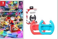 (全新) Switch Mario Kart 8 Deluxe (日版) + NS 孖寶賽車 代用方向盤 x 2 (套裝)