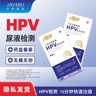 Use Test HPV Gynecological Reagent Urine Test Hpv Unisex Reagent Box Test Paper Disposable 9.5