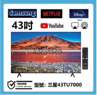 43吋 4K SMART TV 三星43TU7000 智能電視