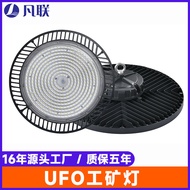 Bengkel Lampu UFO LED Super Terang Kalis Air Kejuruteraan Gimnasium Kilang Industri UFO Pengeluar La
