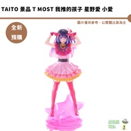 T TAITO Jingpin Most My Push Child Hoshino Ai Xiaoai [Picker] 26/June Continues To Acquire