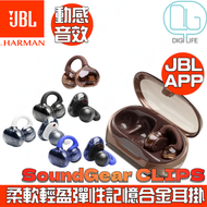 JBL SoundGear Clips 開放式空氣傳導耳夾款真無線藍牙耳機｜銅色｜JBLSNDGEARCLCOP｜