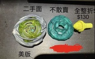 爆旋陀螺美版薯片龍