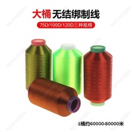 Company🔥Electronic Invoice Free🔥Large Barrel Knotless Thread Tying Thread High-Strength Tension Nylo
