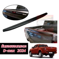 กันรอยขอบกระบะ กันรอยกระบะ ISUZU D MAX 2024 2025 งานดำด้านโลโก้ D MAX มีขอบกาว 3 M ครอบทับกันรอยรอบก