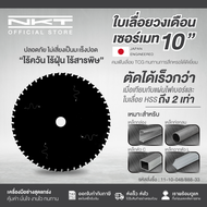 ใบเลื่อยวงเดือนเซอร์เมท ใบเลื่อยวงเดือน NKT สีดำ ตัดเหล็ก 7นิ้ว60T 10นิ้ว48T 14นิ้ว100T