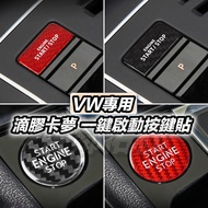 Volkswagen Applicable Epoxy Card Dream One-Button Start Button Sticker VW GOLF Tiguan PASSAT Touran 