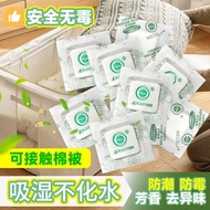 10,000 People Collection Dehumidification Dehumidification Student Dormitory 3d Mildew-Proof Fragran