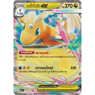 Mega Kairyuex 126/193 RR-Dream Evolution ex [MA3 T] Pokemon Trading Card Game