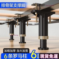 Shopee Iron Bed Accessories Frame Holder Row Support Feet Adjustable Rod Board Leg Bottom Supporter