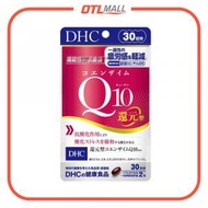 DHC - 輔酶Q10 還原型 60粒(30日份)【平行進口產品】