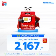 ซิมเทพ Max 100GB เน็ต 100GB ความเร็วMaxspeedสูงสุด พร้อมโทรฟรีทรู ดีแทค ส่งฟรี By WPN Mall