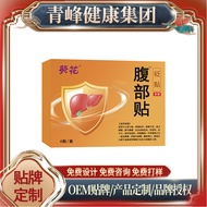 Sunflower Belly Patch Bianstone Patch Sunflower Pressure Stimulating Patch Sunflower Liver Protectin