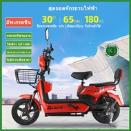 LULAE V8s รถไฟฟ้า ผู้ใหญ่ จักรยานไฟฟ้า Electric bike สีแดง One