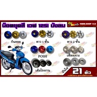 Wave 125i Color Nut Set Windshield (Wave 125) (1 = 21 Pieces) Nova 125i Frame 125i Car Accessories