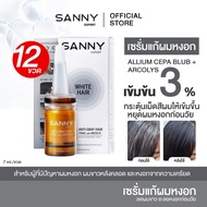 SANNY เซรั่มโทนิค ลดผมหงอก ปิดผมขาว กระตุ้นเม็ดสีผมเข้มขึ้น 7ml. x12 ขวด
