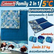 ถุงนอน Coleman JP Family 2 In 1 C5 / Blue