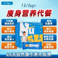 【buy3free1】NuShape 神塑燕麦瘦身护胃营养代餐 燃烧顽固脂肪 消旨去油 阻油阻糖 提高新陈代谢  conforer EXP 06 2027