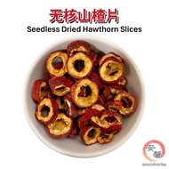 Seedless Dried Hawthorn Slices [Digestive Spleen] Seedless Dried Hawthorn Slices [200/500g]