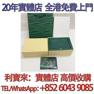 勞力士手錶盒 手錶盒 手錶 勞力士Rolex手錶盒 百達翡麗Patek Philippe手錶盒  愛彼Audemars Piguet手錶盒 愛馬仕Hermès盒   Richard Mille裡查德米