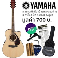 Yamaha FSX315C กีตาร์โปร่งไฟฟ้า 40 นิ้ว ทรง Concert คอเว้า มีเครื่องตั้งสายในตัว  + ฟรีกระเป๋ากีตาร์