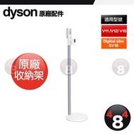 Dyson 戴森 原廠盒裝 專用收納架 DOK V11 SV14 V15 V12 SV18 吸塵器收納架 收納立架 全新