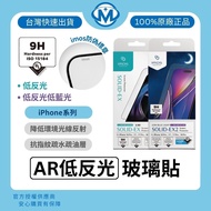 Imos iPhone Duo 16 17 18 AR Anti-Reflection Glossy Low Reflection Low Blue Light CPF60 2.5D Glass Sc