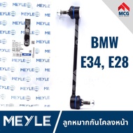 MEYLE Front Stabilizer Ball Joint BMW E34 e28 e28 E34 e28 E34