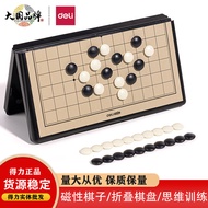 New Deli YW131 Magnet Foldable Land Chess Fighting Beast Chess Flying Chess Chess Children's Go Go P
