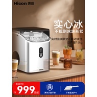 HICON Huikang Small Household Ice Maker Chewable Ice Fully Automatic Particle Ice Small Crushed Ice 