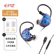 EPZ Q1pro in-Ear HiFi Wired Headset Music Karaoke Game Chicken Eating Tablet Fever Customizable Earp