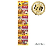 Smack - Minette 4連包護腎貓糧 (木魚片添加) 35gx4 SM2376
