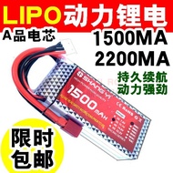 Model Aircraft Lithium Battery 3S11.1 V12V 2200 1500ma Car Ship Fixed Wing SU27 Aircraft Rechargeabl