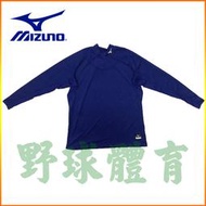 〈ElRey 野球王〉MIZUNO 2021 長袖高領透氣緊身衣 寶藍 12TA1C0116