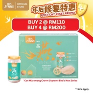 JYNNS Crown Supreme Bird's Nest - Collagen 金氏一品燕 - 胶原蛋白精华 CS02 (150ml x 3)