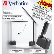 Verbatim LED 檯燈 連雙USB充電口