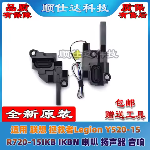 For Lenovo Legion Y520-15 R720-15IKB IKBN Laptop speakers Sound System