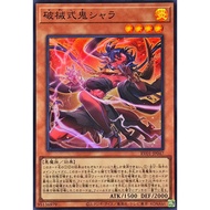 [Yu-Gi-Oh! OCG] Unchained Ogre Shara Card - RV01-JP047