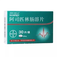 By Aspirin Aspirin Aspirin Enterosol Tablets 100mg * 30 Tablets/Box [New Packaging New Expiration Da