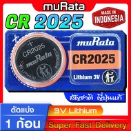 ถ่าน แบตสำหรับนาฬิกา casio g shock Module NO.5594 แท้ล้านเปอร์  คัดมาตรงรุ่นเป๊ะ (Murata cr2025)