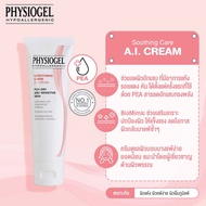 [EXP: 13/07/2027] Physiogel Calming Relief AI Cream 100ml (A.I.)