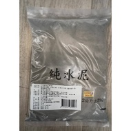 [Ready Stock Tax Included] Buteland I-Type Cement Cement Pure Cement 1.8KG Add Water Use Home Repair