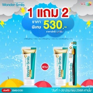 ยาสีฟัน Wonder Smile วันเดอร์ สไมล์ ยาสีฟัน ใน 1 หลอด ขนาด 80 กรัม