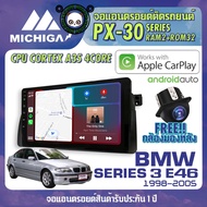 จอแอนดรอยด์ตรงรุ่น BMW SERIES 3 E46 1998-2005 APPLECARPLAY จอแอนดรอยติดรถยนต์ 2021 ANDROID PX30 CPU ARMV8 4 Core RAM2 ROM32 9 นิ้วตัวท๊อป2021