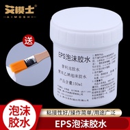 EPS Foam Glue KT Board Aircraft Model Glue EPE Foam Glue PVC Board Chevron Board Foam Board Sponge G