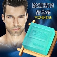 男士古龙皂除螨皂古龙香水手工皂精油皂香皂 Men's Cologne Soap Mite Removal Soap Cologne Handmade Soap Essential Oil Soap